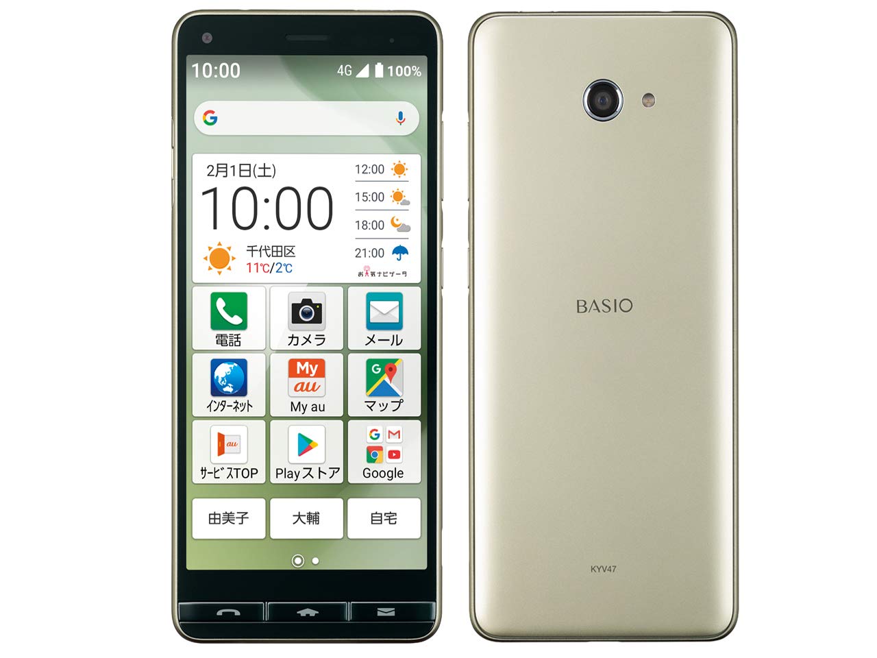 BASIO4 動作確認済み 翌日発送 Amazon | 【整備済み品】京セラ BASIO4 キャリア：au OS種類：Android